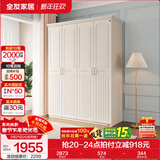 全友家居美式成品大衣柜主卧室靠墙家具简约衣橱家用衣服收纳储物柜子 四门衣柜