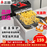 志高(CHIGO)电炸炉商用电炸锅油炸锅大容量串串油炸机鸡柳薯条油条油炸小吃设备 单缸|创业款|10L|单炸篮【无盖】