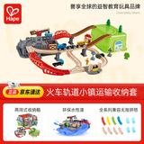 Hape(德国)火车轨道玩具木质拼插diy小镇运输收纳套新年礼物E3764
