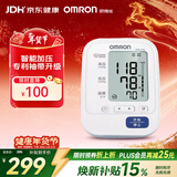 欧姆龙（OMRON）电子血压计血压仪家用老人上臂式HEM-7132年货