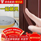 炫嘉米塔尔门窗密封条隔音防风玻璃门防盗门窗户防漏风房门挡胶条