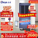 德业（Deye）工业除湿机/抽湿机 除湿量138升/天  适用面积300㎡ 别墅地下室家用仓库大型大功率除湿器DY-8138C 138L/天