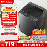 美的（Midea）随心洗 波轮洗衣机全自动家用 8公斤 直驱变频 专利免清洗 MB80V36DT 以旧换新 国家补贴 京东自营
