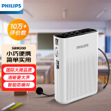 飞利浦（PHILIPS）SBM200 小蜜蜂扩音器便携插卡音箱会议扬声器麦克风喇叭喊话教师导游专用教学讲课户外小巧迷你白