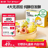 窝小芽 卡通馒头礼盒 30%果蔬泥含量儿童早餐馒头营养无添加550g