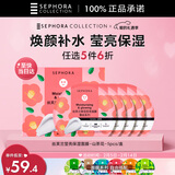 丝芙兰保湿莹亮面膜 山茶花 5片/盒 提亮滋养肌肤护肤品 情人节礼物 