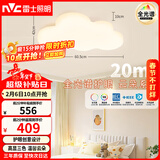 雷士（NVC）LED照明吸顶灯具高显卧室儿童男孩女孩全光谱创意氛围云朵
