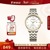 罗西尼（ROSSINI）手表女款 女士手表送女友商务国表机械手表白盘钢带517774