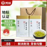 芳羽安吉白茶核心原产地绿茶125g*2罐 新茶叶 罐装年货送礼春茶