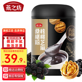 燕之坊 核桃芝麻桑椹粉 有机红豆薏仁粉学生营养早餐孕妇饱腹代餐五谷粉 核桃芝麻桑椹粉500g*1罐