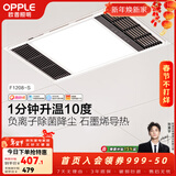 欧普照明（OPPLE）直流变频恒温风暖浴霸取暖灯照明排气一体卫生间浴室暖风机集成 【A款】石墨烯强导热|负离子除菌