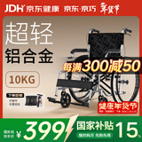 京巧铝合金轮椅老人专用出行便携式轮椅小型轻便折叠旅行代步车可自推