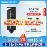 康丽根 美国Culligan 小黑龙净水器 直饮纯水机 复合一体式滤芯RC-A28H 小黑龙复合一体式滤芯