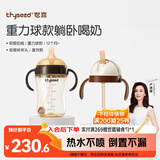 世喜吸管奶瓶1-3岁直饮无阀吸管杯3-6岁300ml带重力球手柄