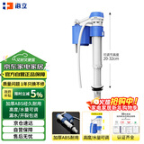 海立马桶水箱配件老式抽水坐便器厕所蹲坑ABS进水阀20-32cm通用SJ02蓝