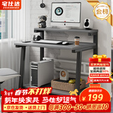 宅仕达电脑桌台式移动书桌卧室简易桌子带收纳办公学习写字小桌子DNZ-24 (灰白)升级加厚款90*55cm+万向轮