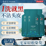 侗染黑茶色体验装20ml*3