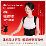背背佳杨幂代言矫姿带新L小鹿款成人女男通用端正改善背部姿势背带-S