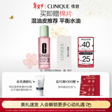 倩碧明肌净透水3号200ml爽肤水保湿去角质敏感肌护肤品新年礼物送女友