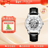 宝时捷（POSCER）手表男镂空机械表男士十大品牌国表新年礼物送男友50032M白盘