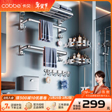 卡贝（cobbe）毛巾架304不锈钢免打孔浴室卫生间置物架浴巾架墙上厕所五金挂件 豪华六件套-方纸盒