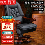 纽麦真皮老板椅子商务家用皮质办公椅可躺按摩电脑转椅总裁大班椅 PU-黑色 120-155度(含) 固定扶手 尼龙脚