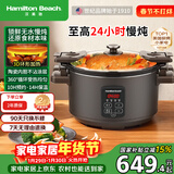 汉美驰（Hamilton Beach）【过年送礼】多功能锅电炖锅慢炖锅陶瓷釉隔水炖锅家用煲汤锅全自动炖汤锅电蒸锅SC55101-1