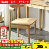 家逸实木餐椅书房椅子家用牛角椅北欧简约办公椅创意靠背餐厅椅子