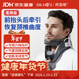 何浩明颈椎牵引器医用充气颈托矫正器护颈椎病脖套家用反弓脖子理疗仪