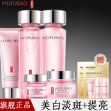 美肤宝护肤品套装美白补水清爽保湿提亮肤色淡化斑点去黄改善毛孔化妆品 洁面+水+乳+眼胶+霜