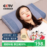 蜀国御 5斤装荞麦壳薰衣草枕头夏天舒适睡眠颈椎枕成人枕芯高度可调节