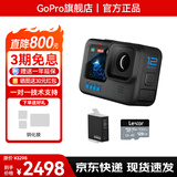 GOPROHERO12 Black运动相机拍照旅游专用 5.3K手持高清Vlog相机 摩托车行车记录仪 出行套装