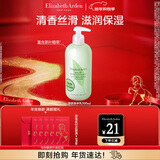 伊丽莎白雅顿绿茶身体乳500ml清爽润肤保湿滋润缓解干燥礼物送朋友