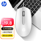 惠普（HP）M10鼠标 有线鼠标 商务办公男女生通用USB接口即插即用无需驱动人体工学有线鼠标 白色