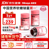 minayo美那有富铁补铁软糖姨妈期孕妇女性补养气血铁元 180粒/3瓶