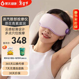 果实健康健康眼部按摩仪眼睛护眼仪成人眼部蒸汽按摩眼睛热敷仪护眼按摩仪劳教师节送女友老婆教师节礼物 【睡眠款】蒸汽+振动按摩+可折|紫 3.0护眼仪