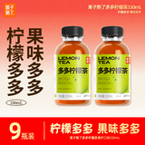 果子熟了 多多柠檬茶 0脂肪果味茶饮料 青柠味 含膳食纤维 330mL*9瓶