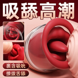 谜姬震动棒情趣性用品女人专用乳头房按摩器夹吸舔刺激胸部阴自慰玩具