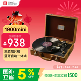 巫牌 黑胶唱片机 蓝牙音响皮箱一体式胶片复古木质LP留声机  海上钢琴师1900mini复古棕新年创意礼物