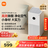 米家小米空气净化器4lite 除甲醛除菌除异味 空气伴侣 除PM2.5 AC-M17-SC