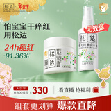 松达儿童面霜宝宝护肤保湿婴儿面霜秋冬润肤婴儿抚触按摩山茶油