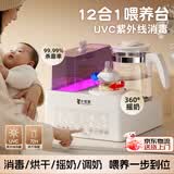 小壮熊恒温壶婴儿冲奶宝宝奶瓶消毒烘干一体机恒温水壶温奶暖奶器二合一 喂养台 1.3L 紫外线消毒烘干摇奶 多功能奶瓶消毒带烘干调奶器