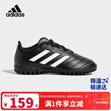 adidas阿迪达斯春秋款男小大童儿童硬人造偏硬草场运动足球鞋HP3061黑