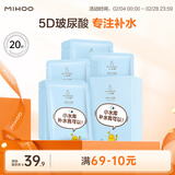 小迷糊小水库玻尿酸面膜20片补水保湿学生男女士护肤品秋冬季