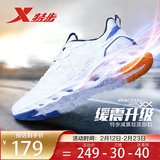 特步（XTEP）运动鞋男春夏新款网面透气休闲鞋子男款轻便软底缓震正品跑步鞋男 白色-经典减震7代S(店长推荐) 42
