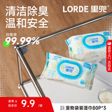 lorde里兜 袋装宠物湿巾80片*3包【囤货】猫狗擦泪痕清洁抑菌免洗