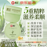 霸王海藻发膜润养柔顺改善干枯深层滋养修护保湿补水发膜500g