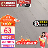 霍克林 强化复合地板家用 E0级ENF级包安装可选防水耐磨地暖复合木地板 K005（E0 可泡水）