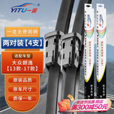 一途上汽大众新朗逸专用无骨雨刮器朗逸2013/14/15/16/17款雨刷雨刮原厂原车尺寸雨刷器（2对装）A级胶条