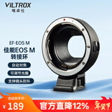 唯卓仕EF-EOSM转接环佳能M50 M3 M100 M6二代微单相机转EF单反镜头小痰盂适配器自动对焦佳能M卡口适用 EF-EOS M